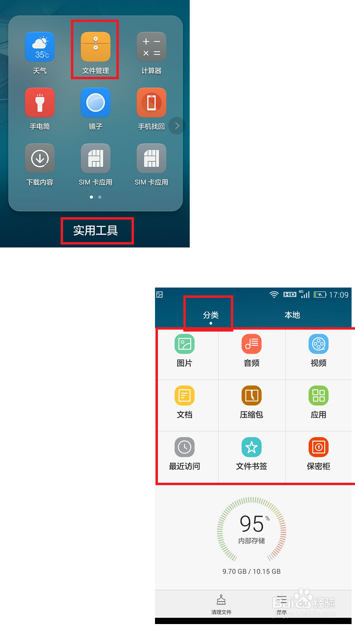 手机下载的文件在哪里