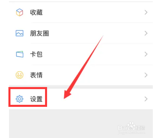 华为mate40手机如何设置微信听筒模式？