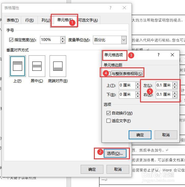 如何将word中每行文字对应转化到表格的每一行