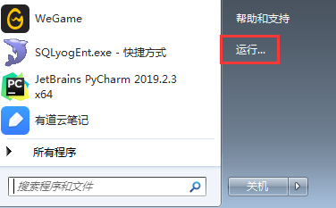 如何关闭Win7旗舰版的windows defender