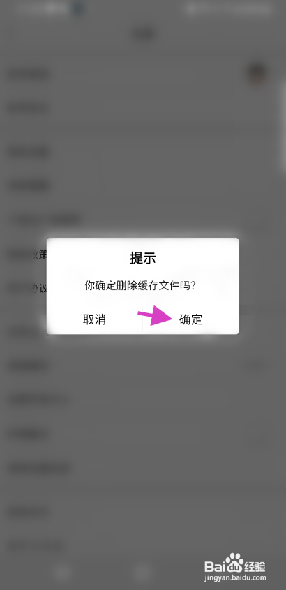 飞行之家APP清除缓存怎样操作