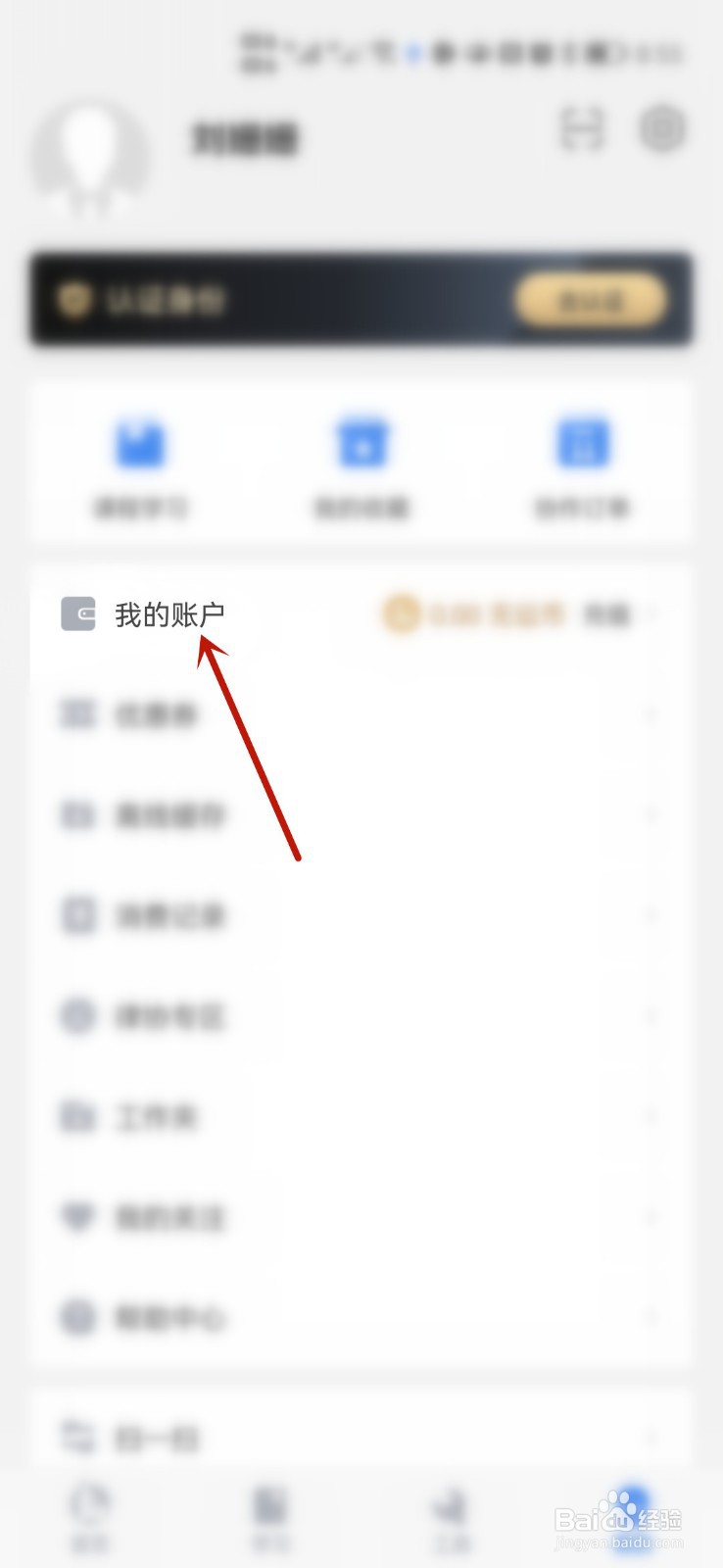 如何查看无讼律师账户的充值记录