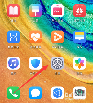 华为隐形按键怎么设置