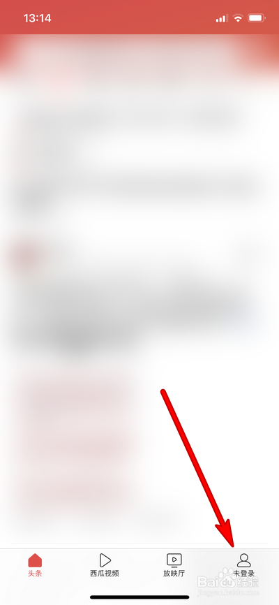 今日头条手机版怎么清理缓存