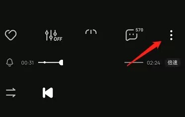 酷狗音乐动感歌词怎么关闭?