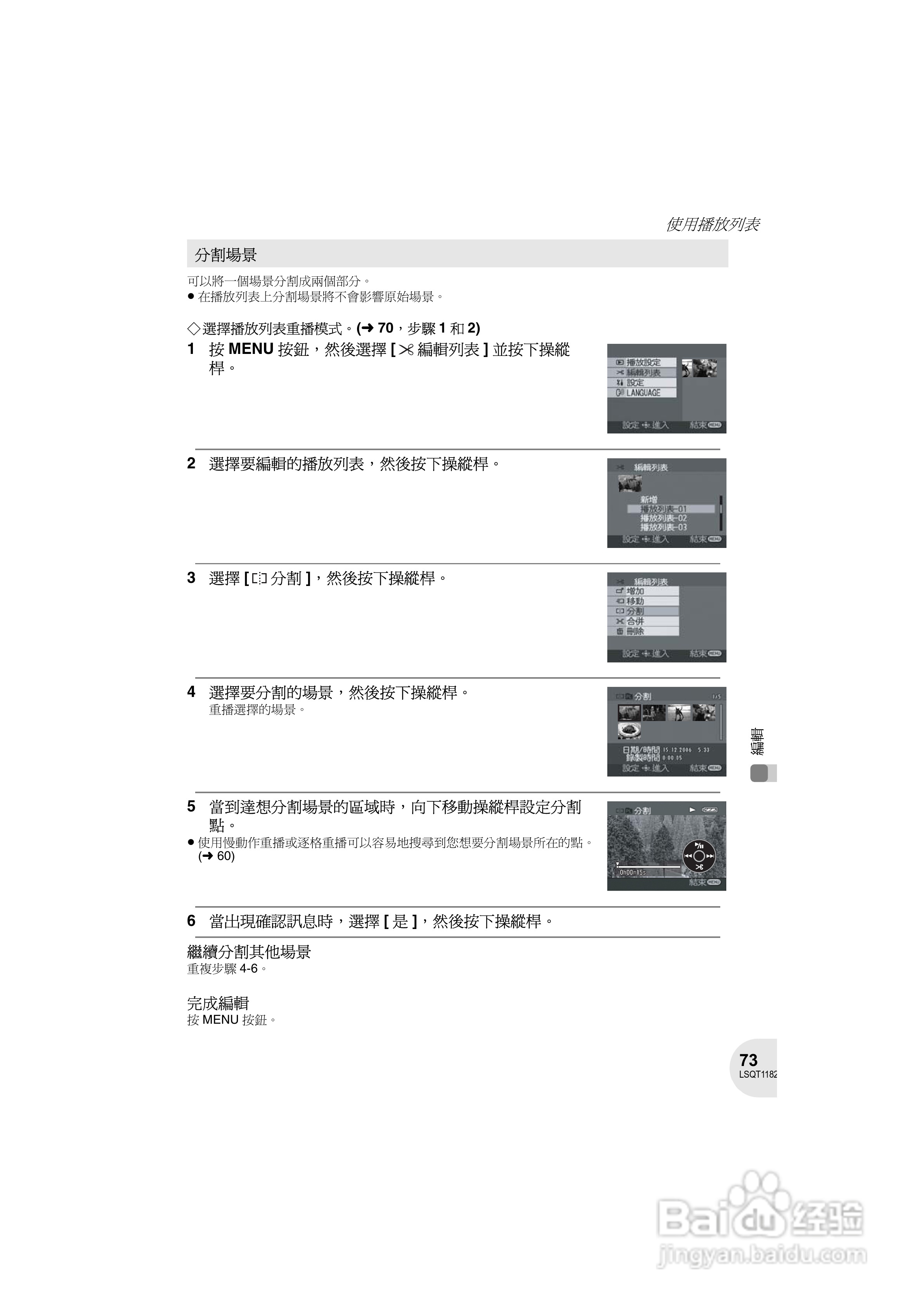 Panasonic VDR-D160GC DVD数码摄像机使用说明书:[8]