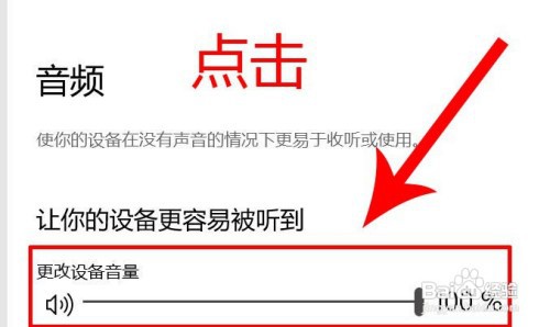 电脑如何增加音频音量