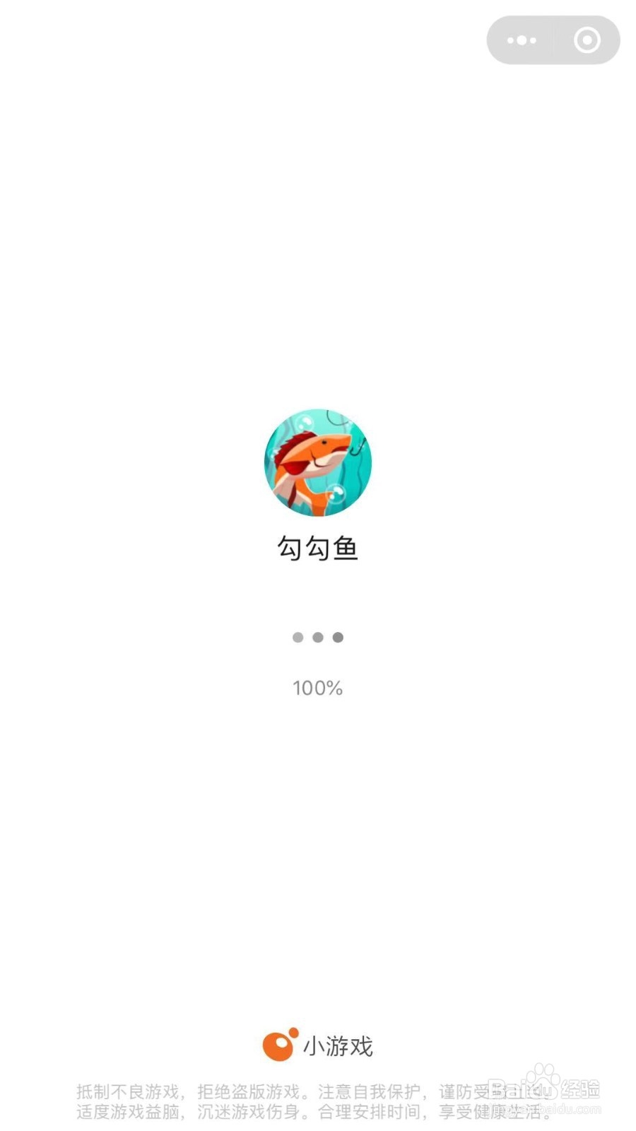 微信小程序如何打开勾勾鱼