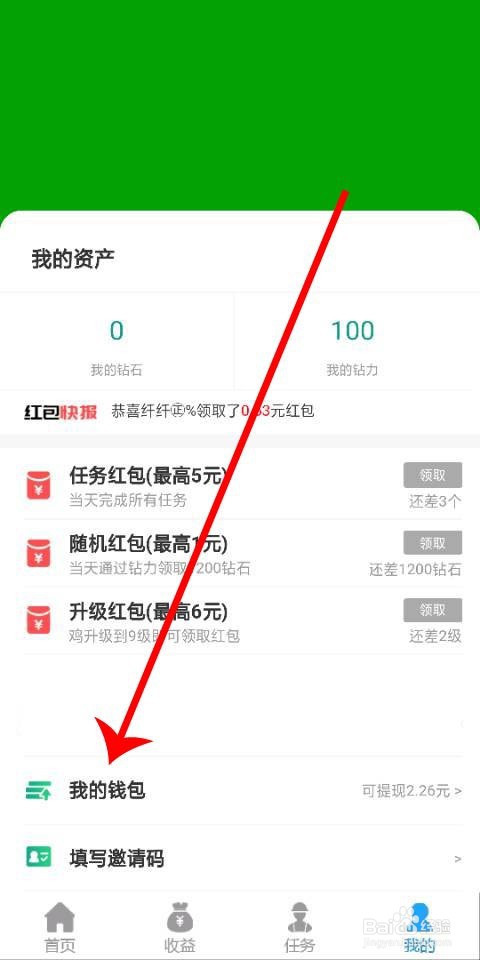 奇葩养鸡场怎么提现