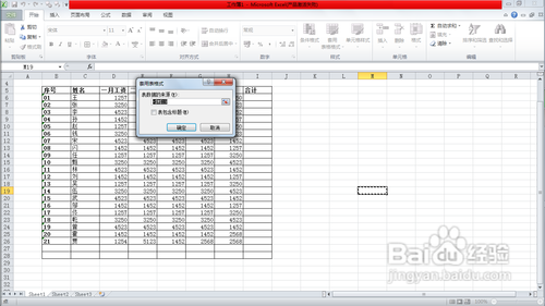 【EXCEL】如何快速计算表格中的数据