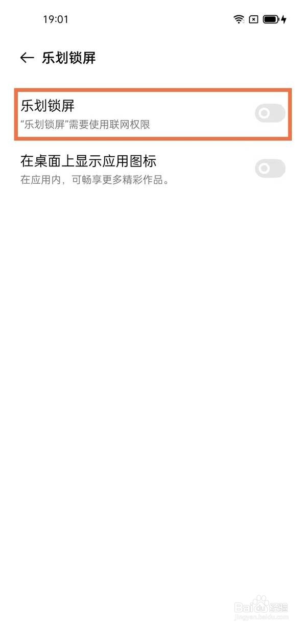 怎么关闭opporeno6手机锁屏杂志