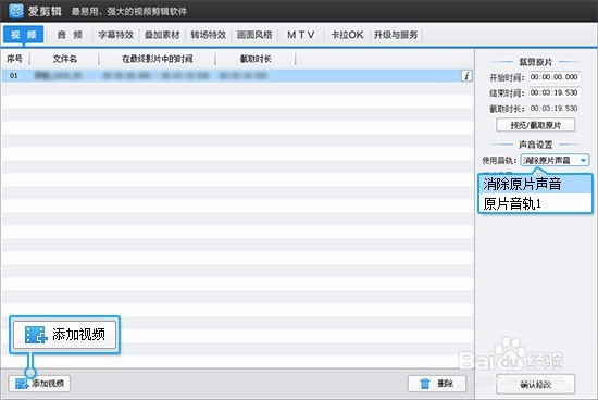 如何制作MAD视频