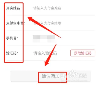 怎么在美物清单APP绑定支付宝账号