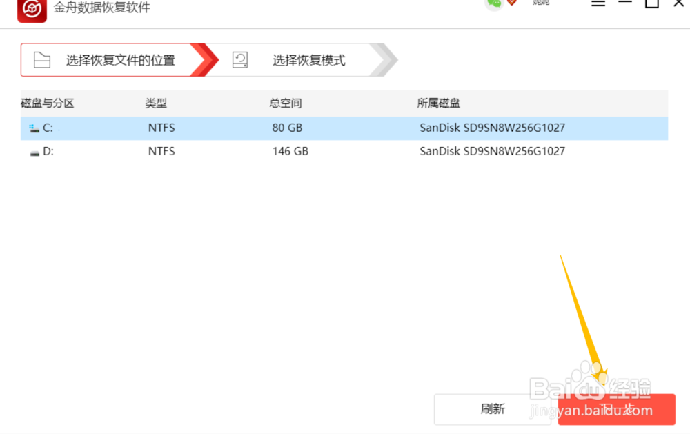 不小心清空了回收站怎么恢复