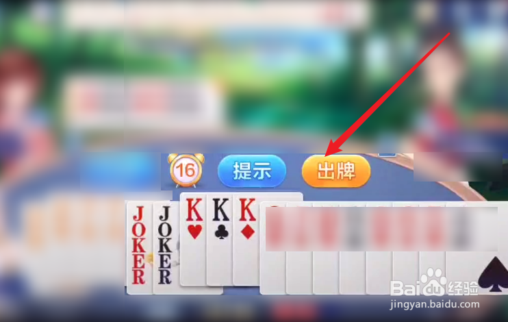 无他棋牌手机版怎么玩