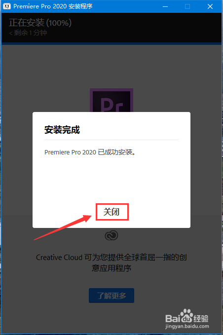 pr视频处理软件怎么安装