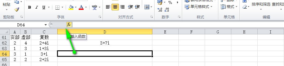 excel求复数的和，复数的加法运算函数
