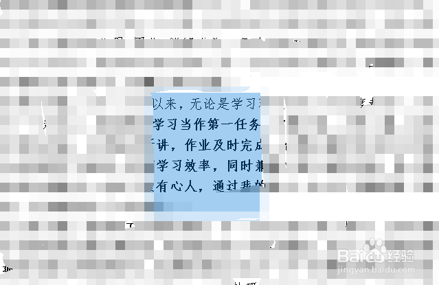 word2010如何快速选择文本