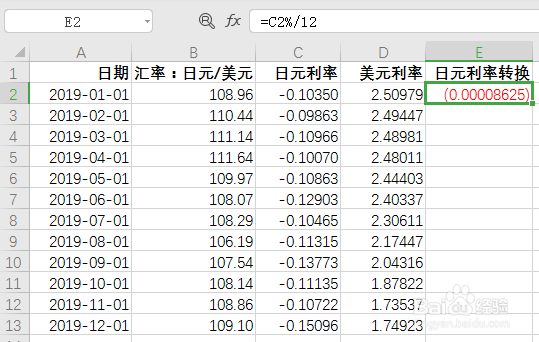 如何用excel计算预测汇率