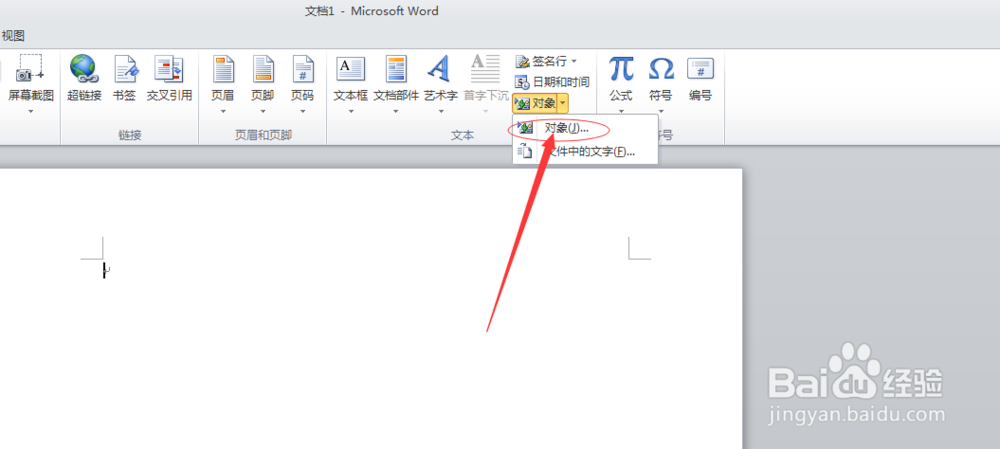 如何将多个word文件合并成一个