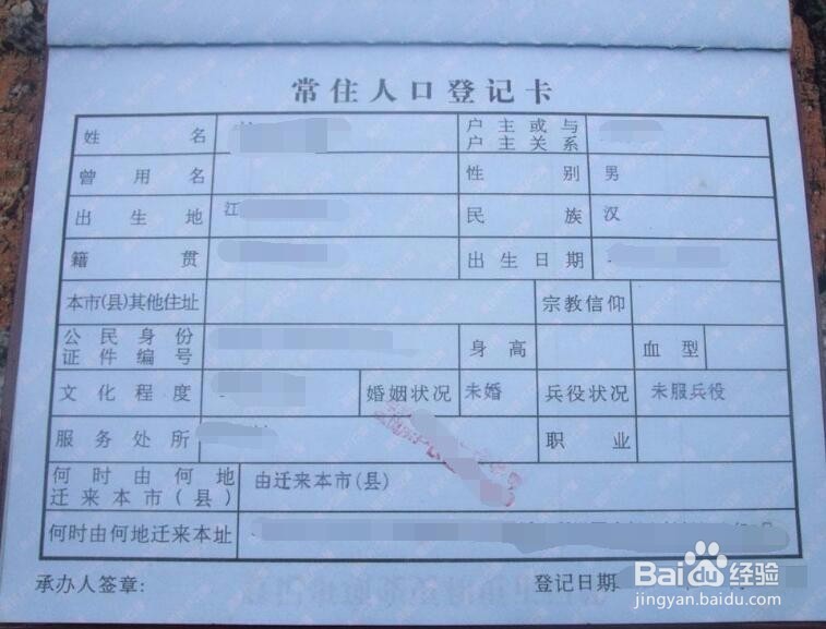 改姓氏需要什么手续 改名字需要什么手续