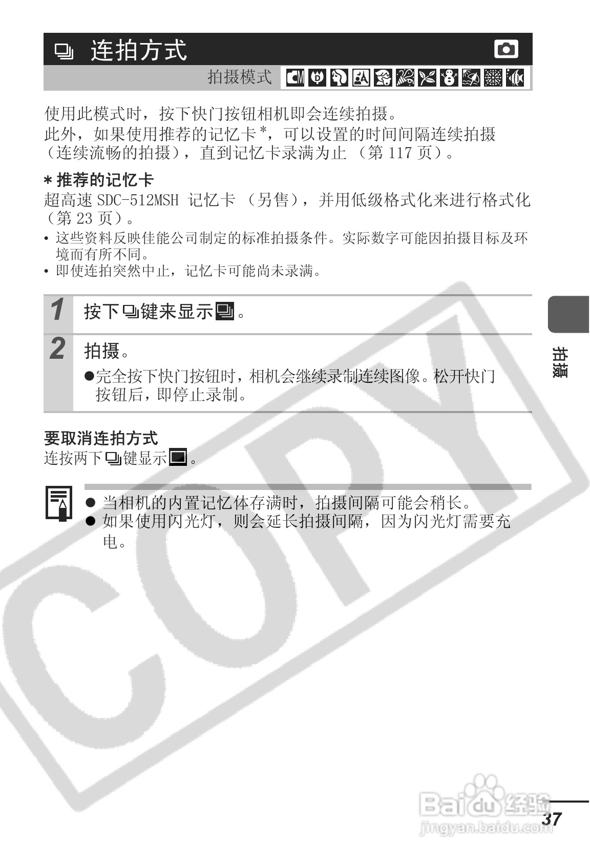 佳能IXUS55数码照相机使用说明书:[4]