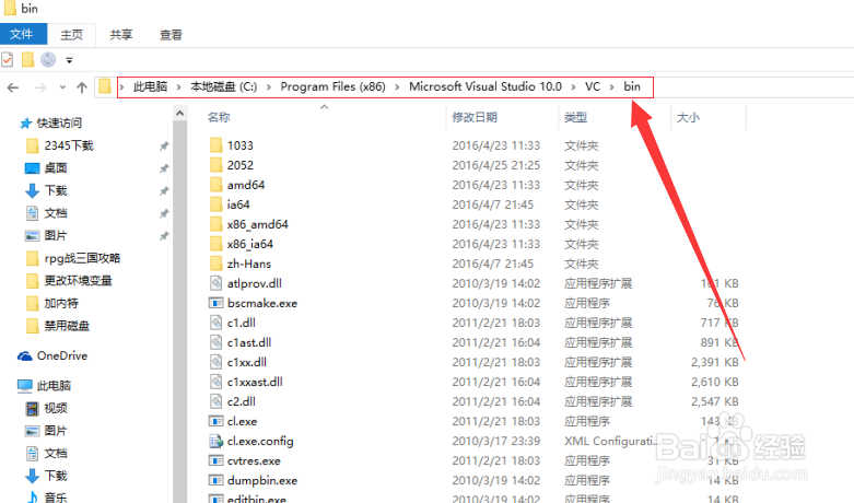 Windows10系统怎么样设置环境变量