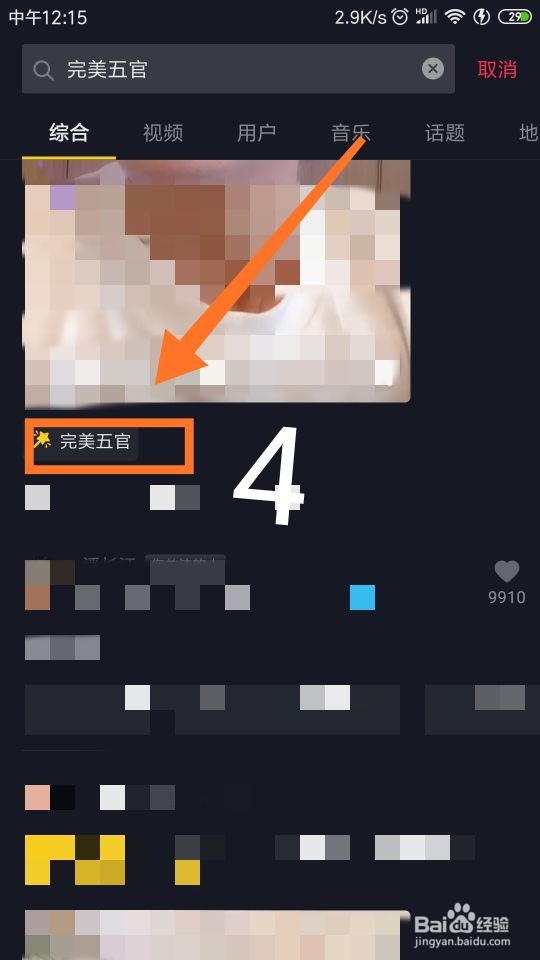 怎样拍摄抖音完美五官视频