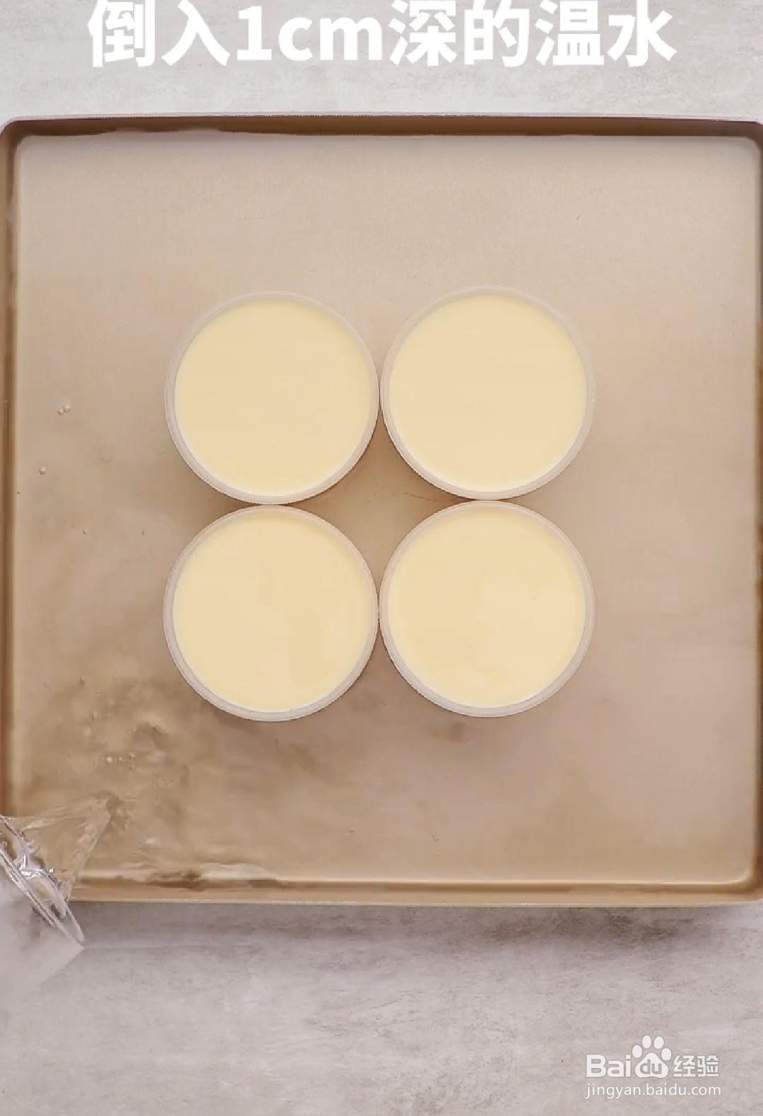 如何做出甜蜜嫩滑的焦糖布丁？