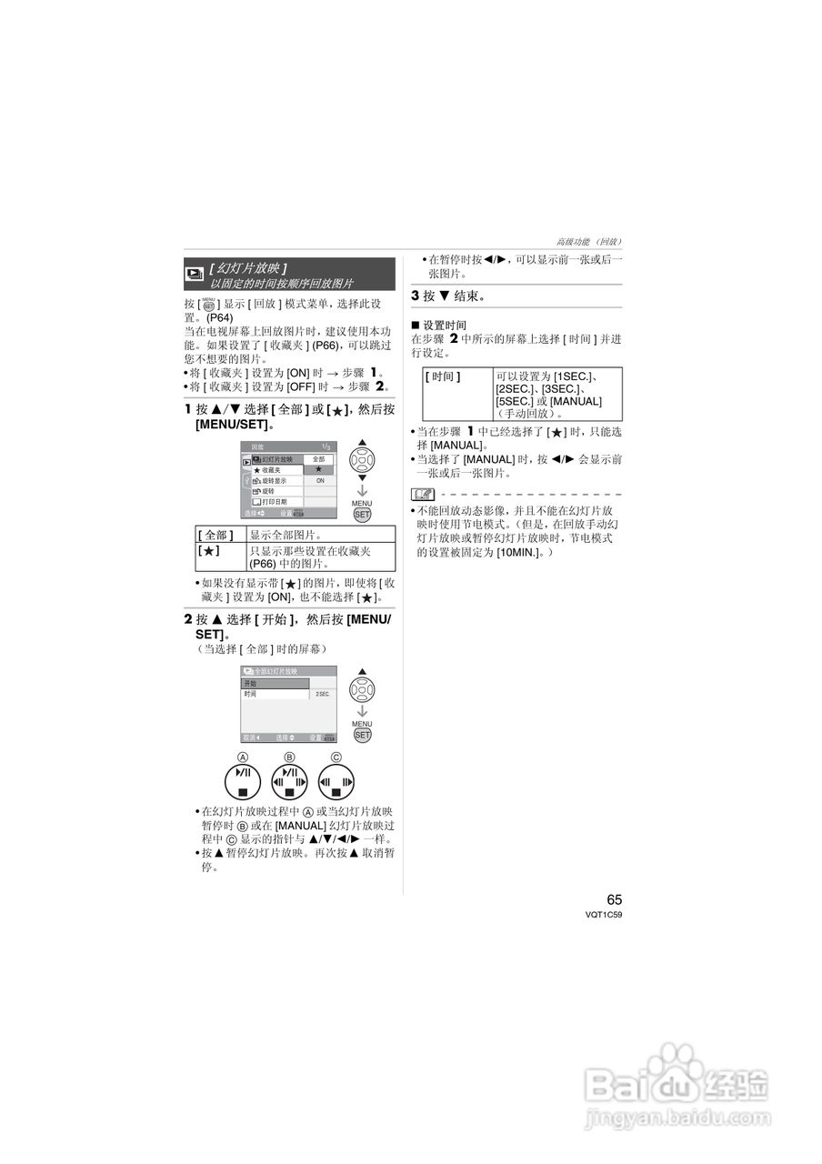 Panasonic DMC-LZ7GK数码相机使用说明书:[7]
