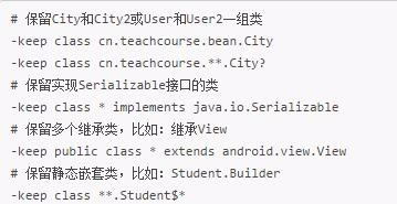 Android开发之混淆基础教程