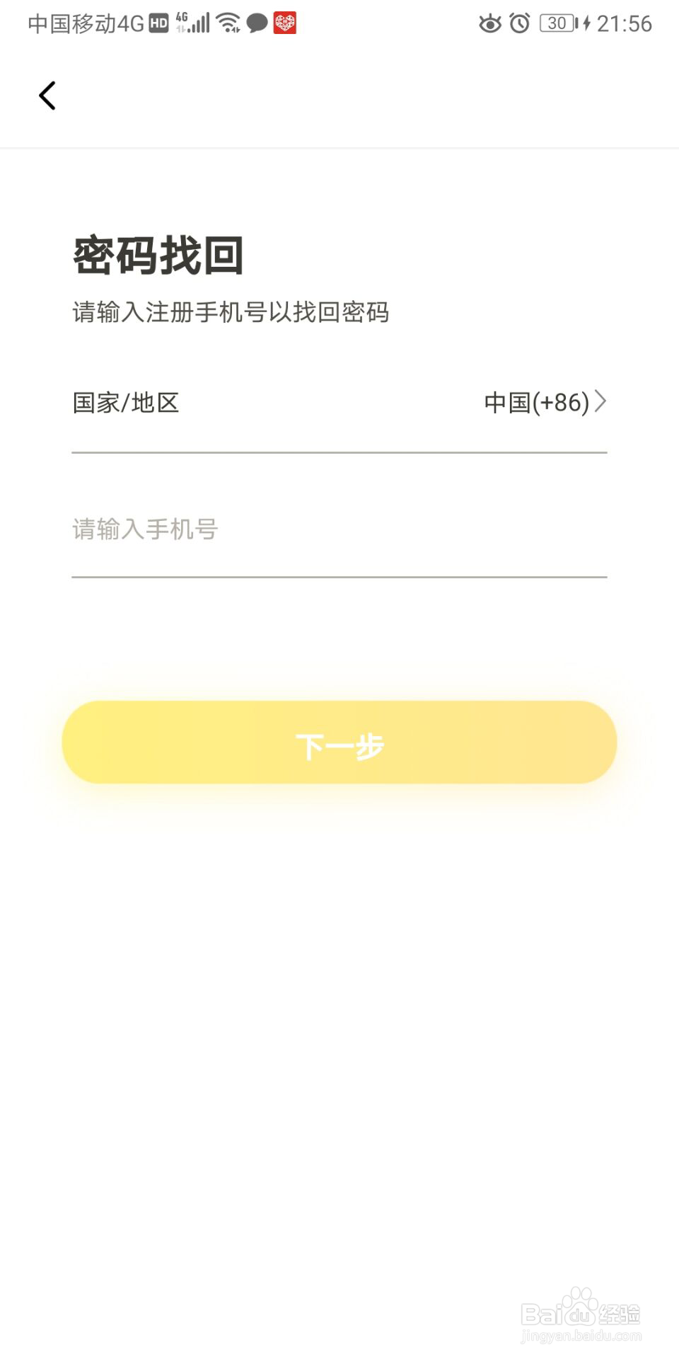 土豆雅思怎么设置收货地址