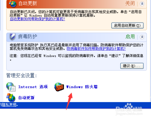 如何使用windows xp防火墙添加例外程序