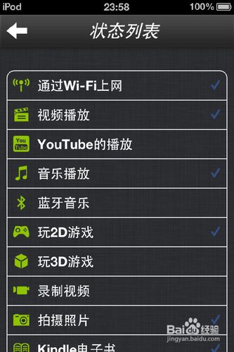 【数码】如何使用电池医生保护ｉｐｈｏｎｅ电池
