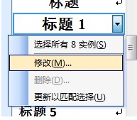 最详细的“在Word中自动插入目录”教程