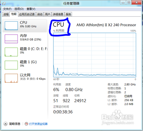 WIN8 CPU占用高解决方法
