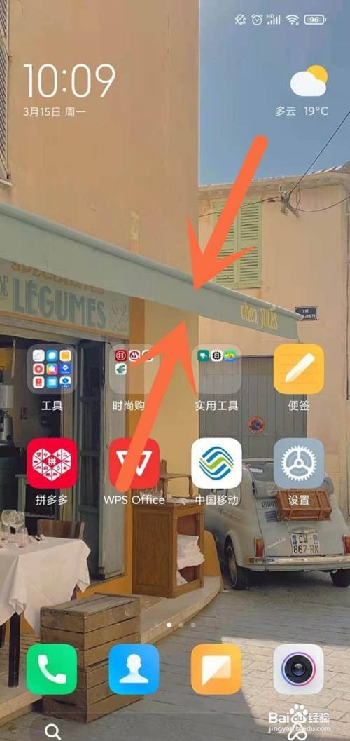 小米11青春版怎么在桌面显示天气