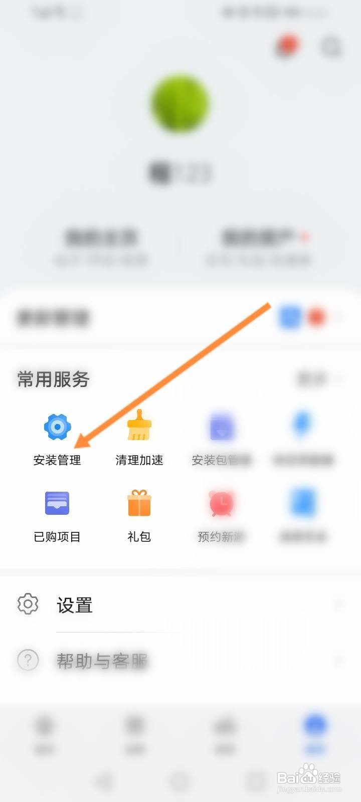 华为音乐怎么卸载