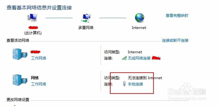 win7操作系统如何设置IP地址