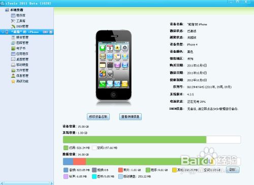 IPHONE自定义铃声