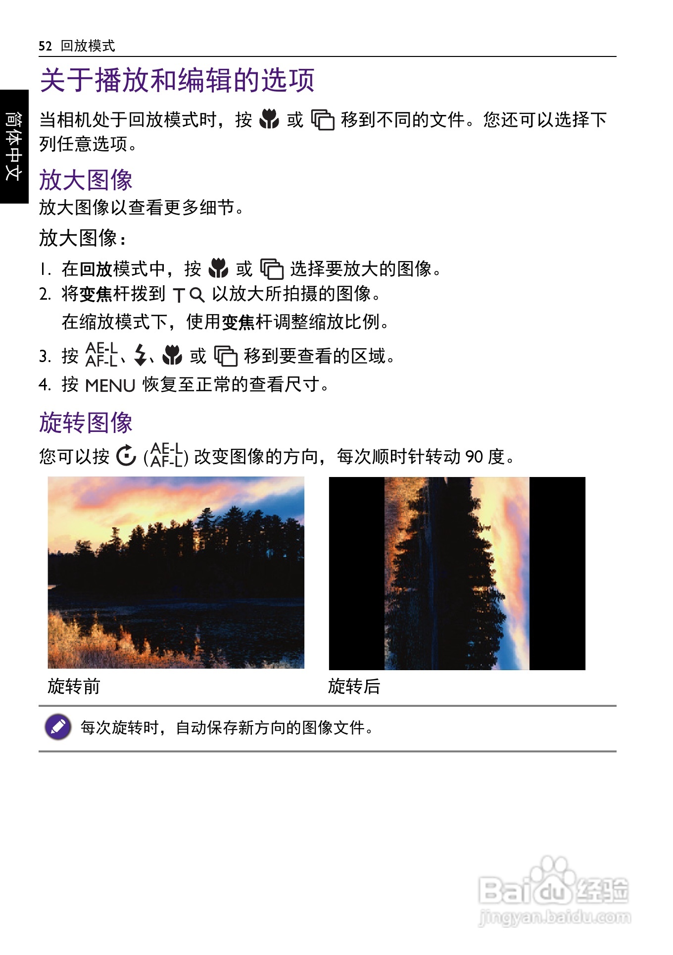 明基LR100数码相机说明书:[6]