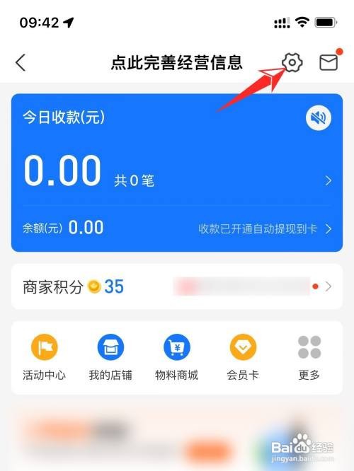 支付宝在哪里保存商家收款码