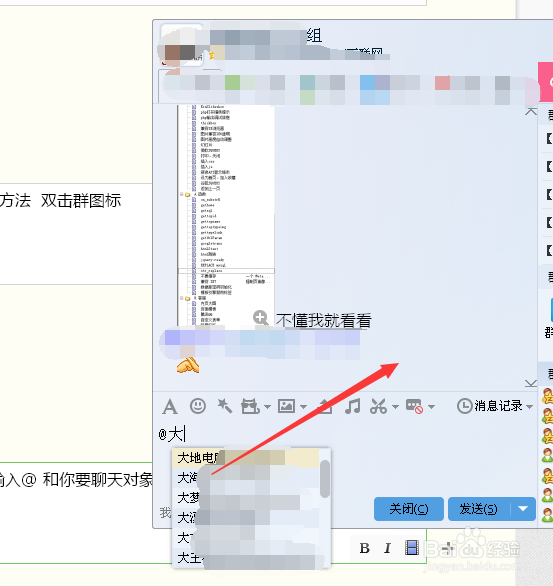 QQ的搜索功能小技巧