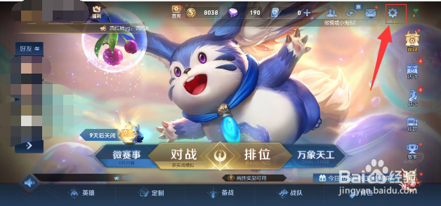 怎么用王者荣耀判断酒店有无摄像头