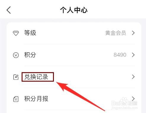 支付宝积分兑换的东西怎么看物流