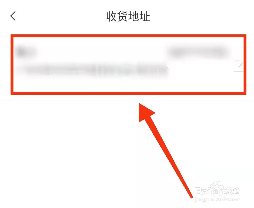 怎样在小米有品中添加“收货地址”