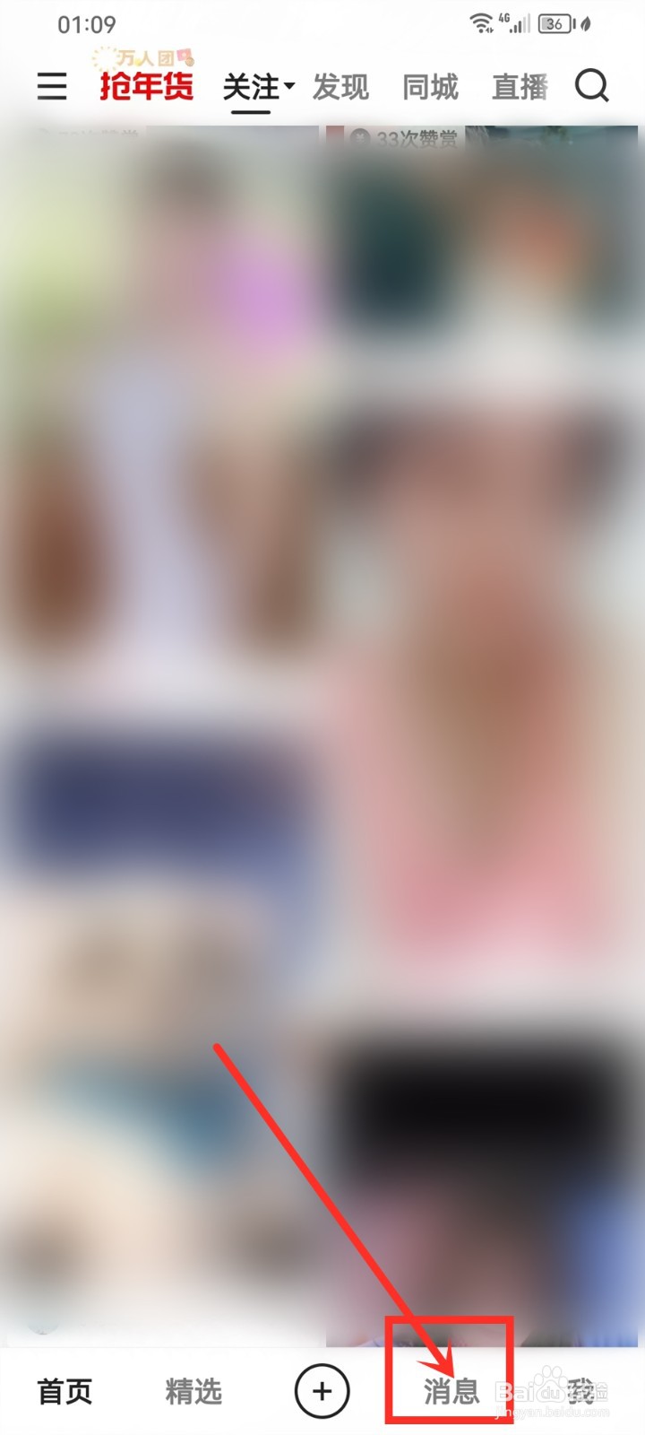 快手直播开播提醒在哪