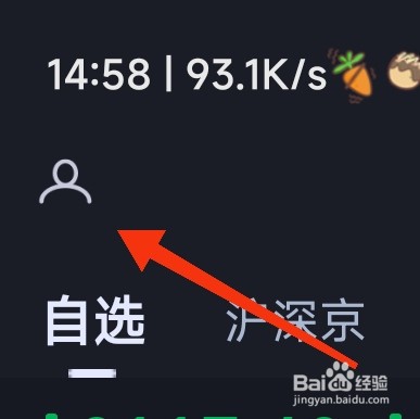 大智慧app如何快速查看我的智慧课堂