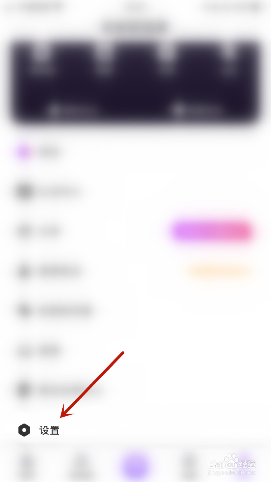 画脸如何打开隐藏SVIP身份