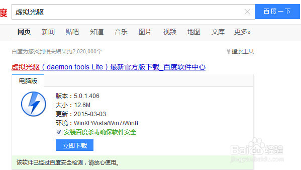 win7中如何打开iso文件